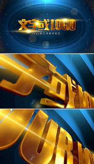 專業影視公司Logo片頭設計 AE模板、下載與圖片素材全攻略