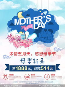 溫馨母親節(jié)，母嬰好禮滿(mǎn)心愛(ài)
